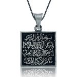 gumus-nazar-duasi-kolye-793-nazar-duas-kolyeler-gumush-31661-79-B