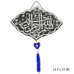 puskullu-besmele-yazili-duvar-susu-ereveler-gumush-23935-36-B